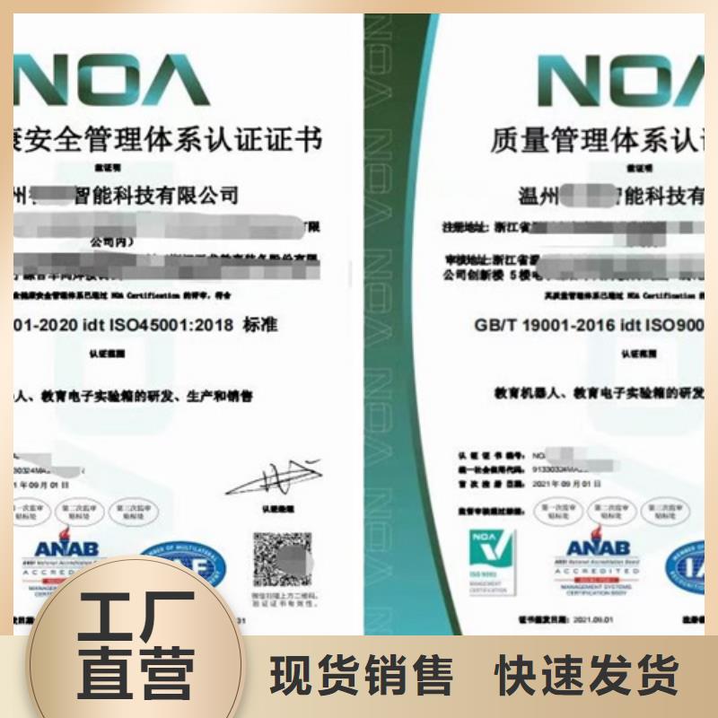 ISO9001认证-信守承诺本地生产商