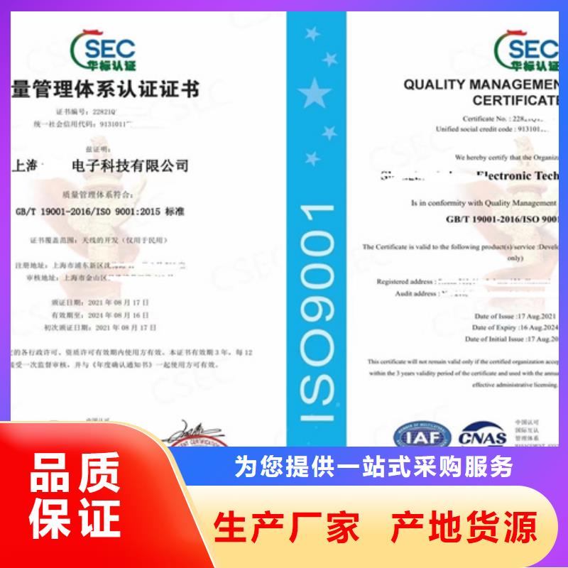 ISO9001认证图片-厂家规格齐全