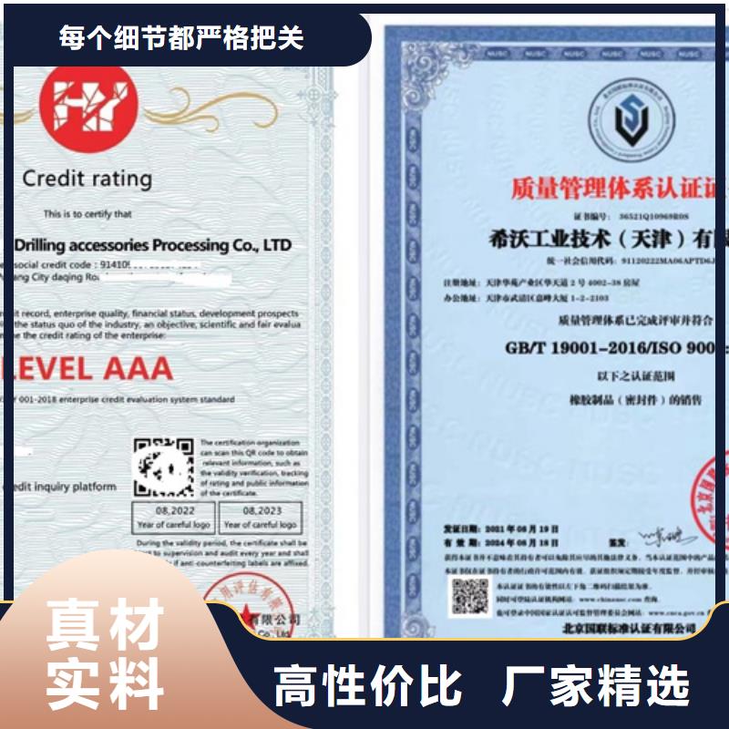ISO9001认证、ISO9001认证厂家-型号齐全精致工艺