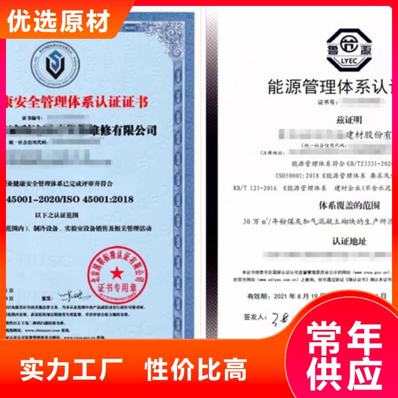 ISO9001认证-ISO9001认证售后保证工厂认证