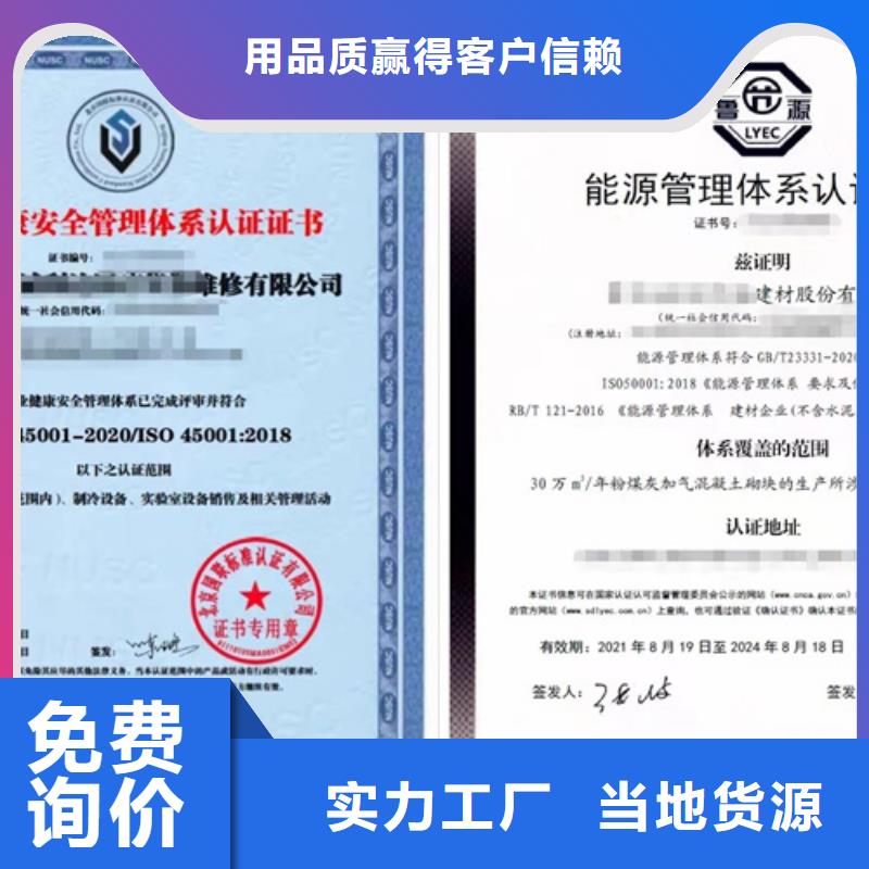 热卖ISO9001认证-实体厂家自营品质有保障