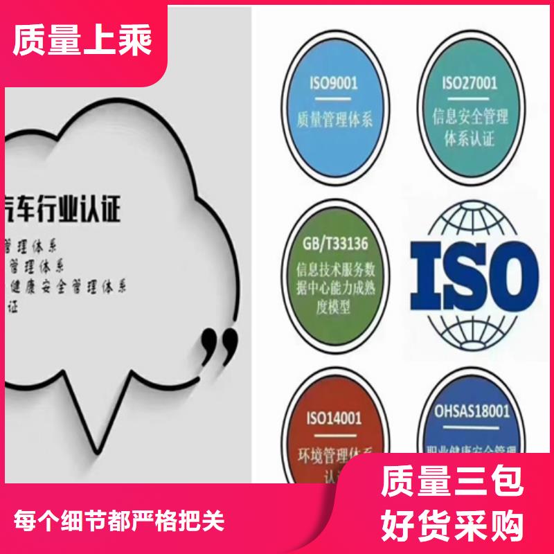 ISO9001认证好货不贵当地经销商