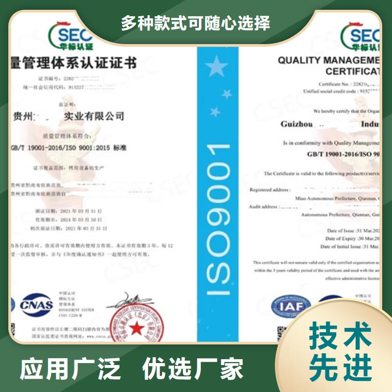 推荐：ISO9001认证厂家批发性能稳定