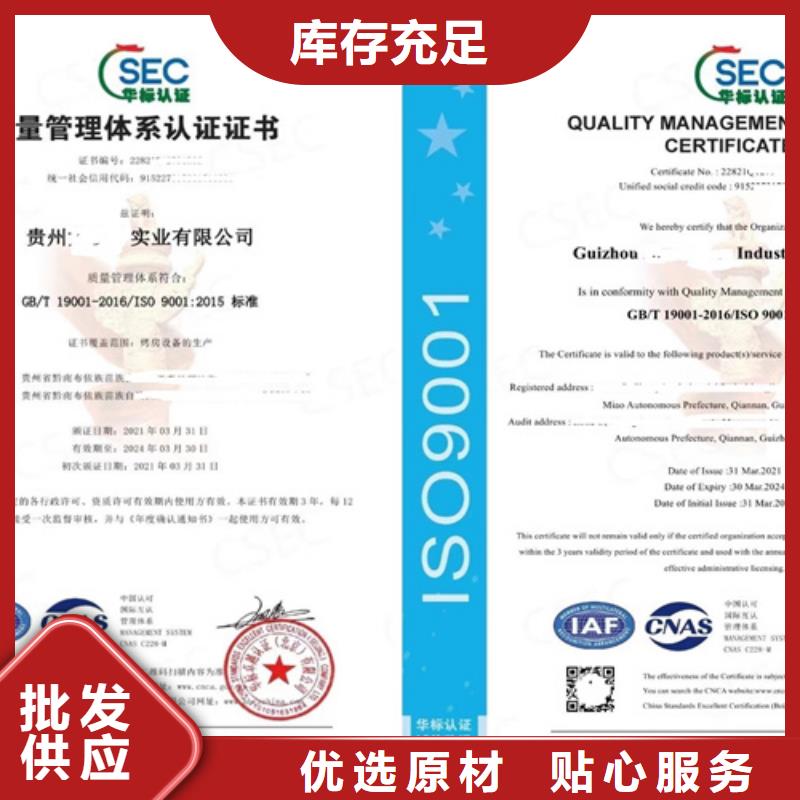 有现货的ISO9001认证生产厂家供应采购