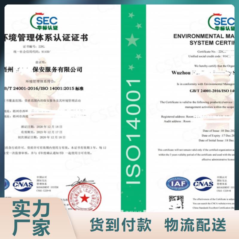 ISO9001认证正规生产厂家免费寄样