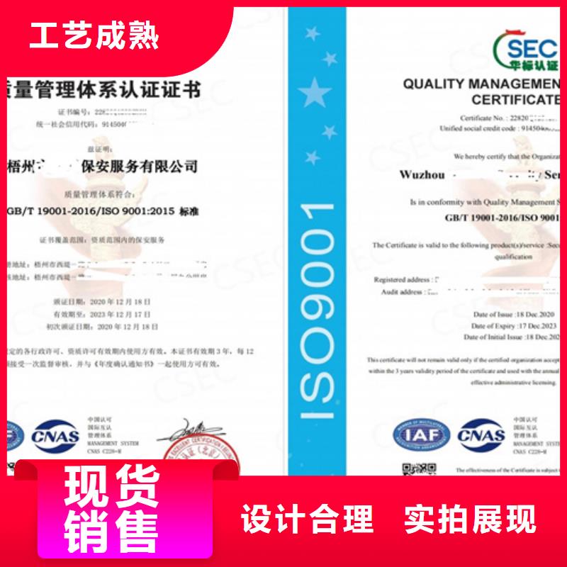 ISO9001认证特点为品质而生产