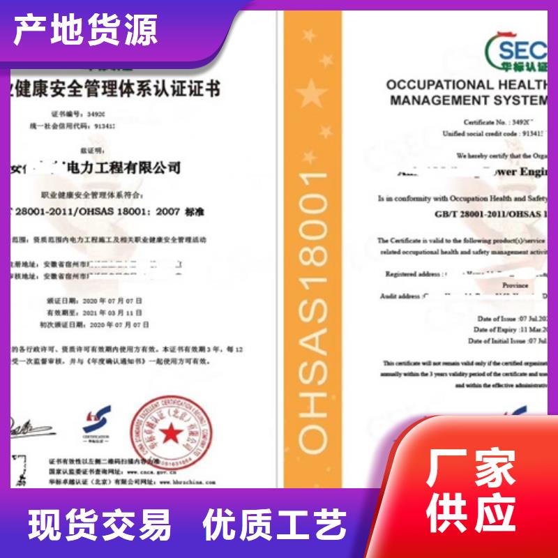 海南ISO9001体系认证条件