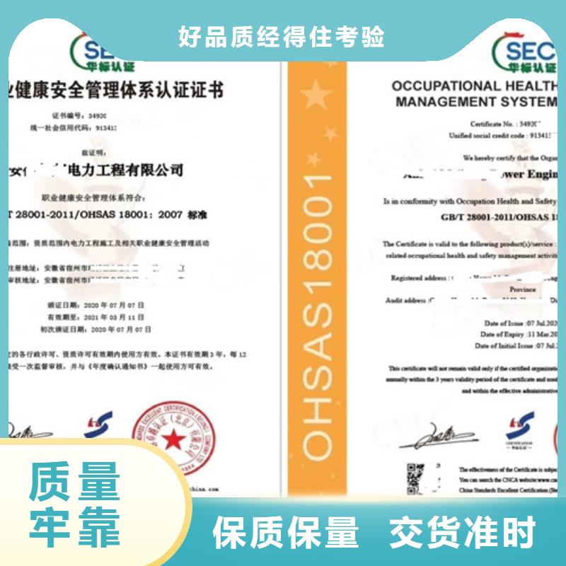 广东iso9001质量认证机构