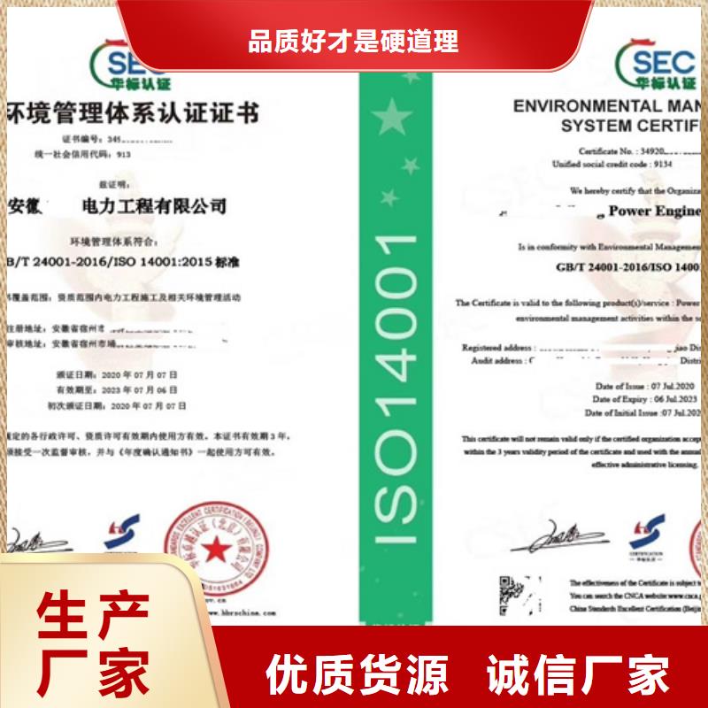 北京市ISO9001质量认证多少钱