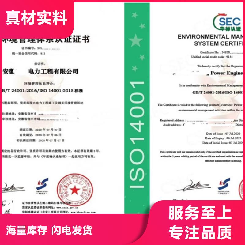 ISO9001认证厂家按需定制