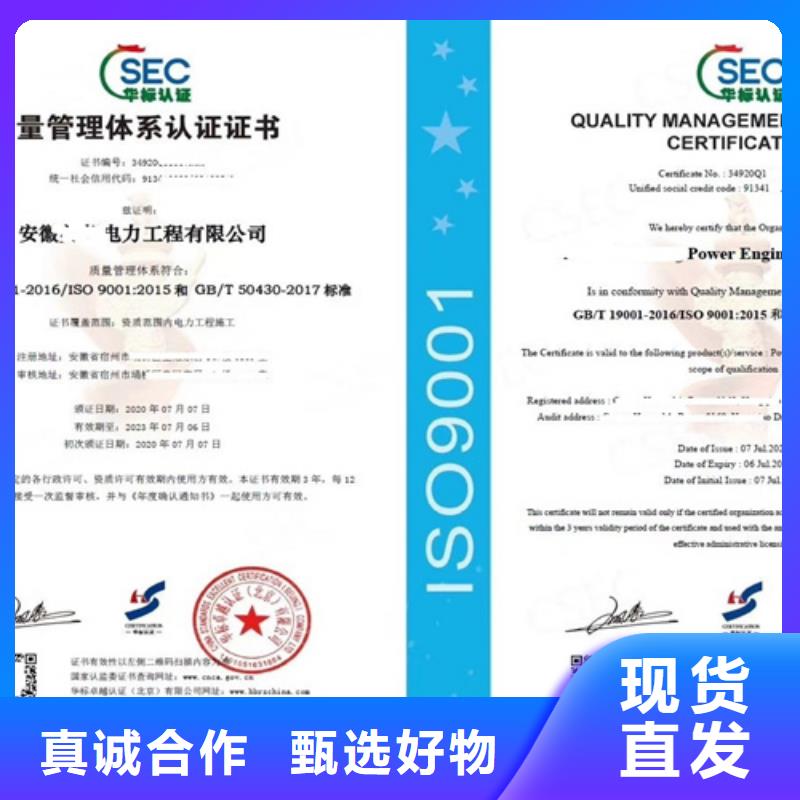 {臻赞}北京ISO9001认证机构