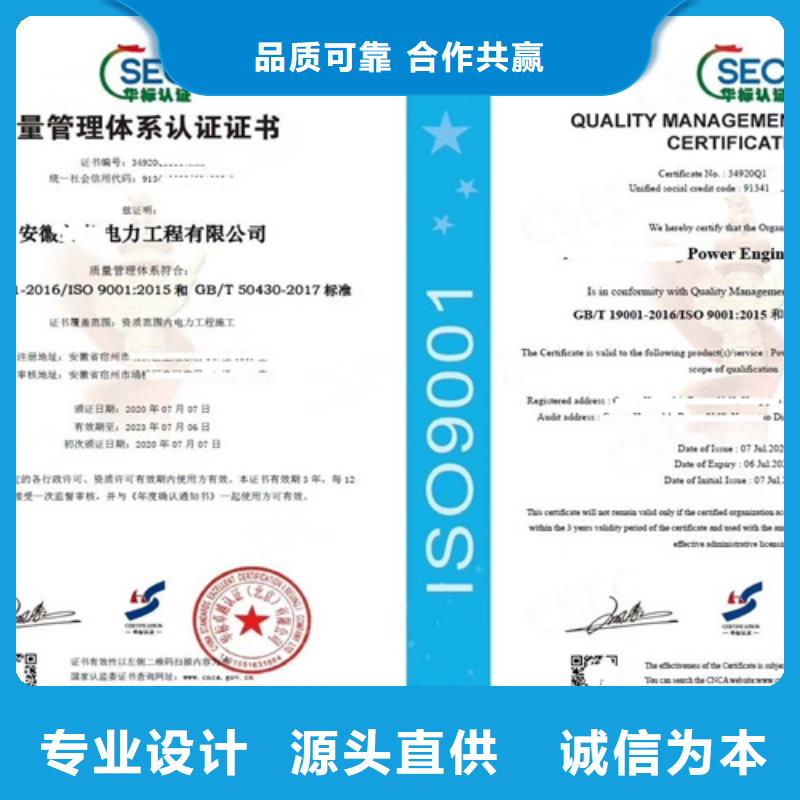 ISO9001认证厂家按需定制