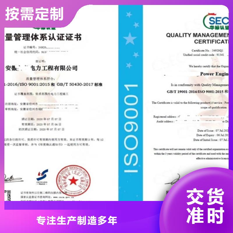 《臻赞》广西ISO9001认证机构