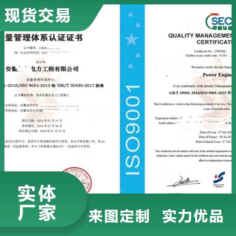 ISO9001认证-接受定制同城制造商