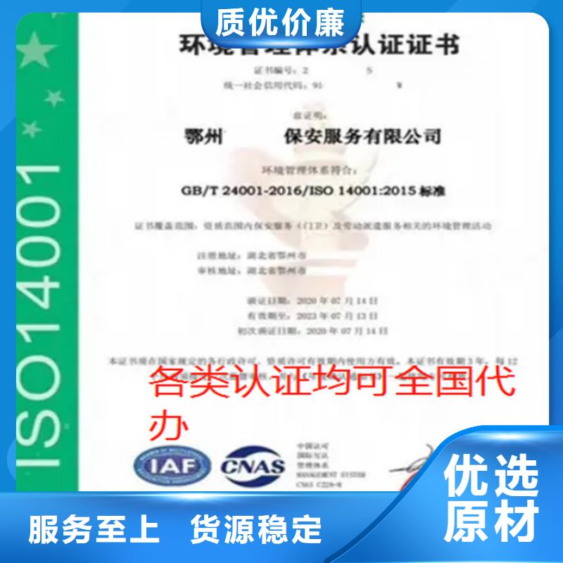 诚信的ISO22000认证生产厂家产地直供