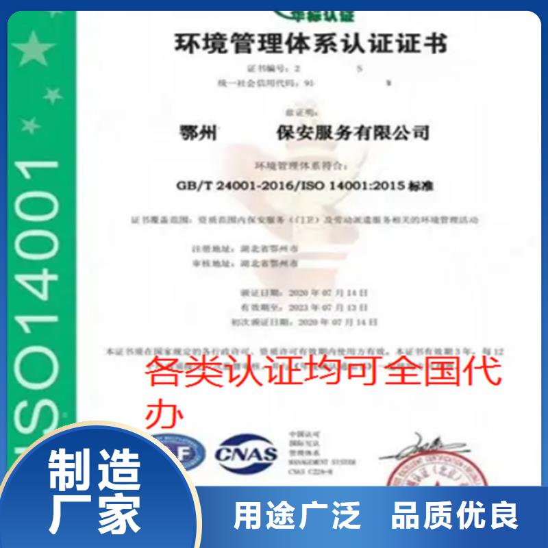 选ISO22000认证【无中间商】实力厂家