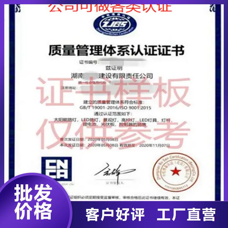 可定制的ISO22000认证厂家N年大品牌
