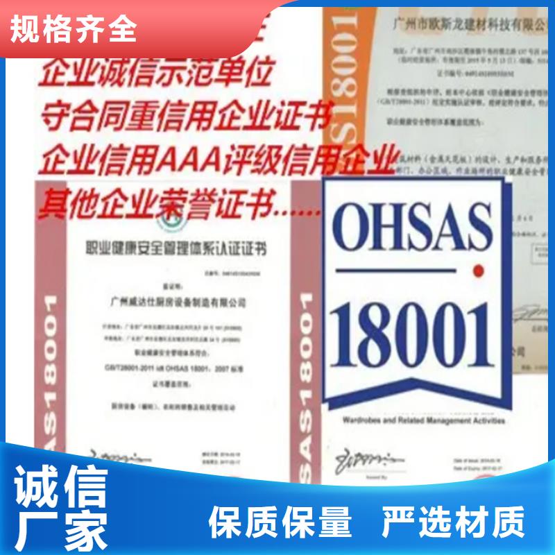 ISO22000认证厂家直售本地生产厂家