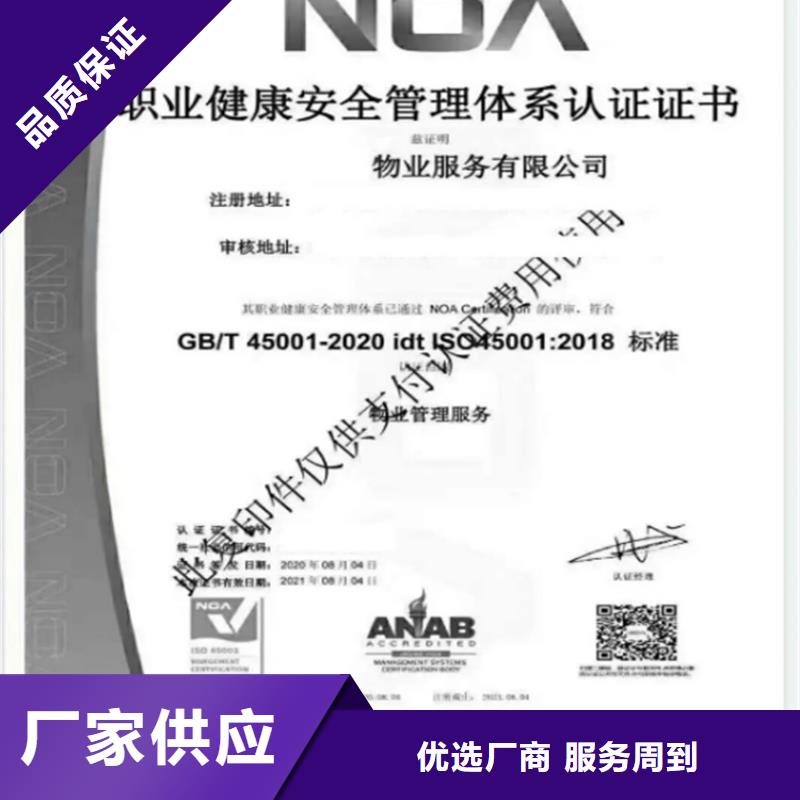 优选ISO22000认证厂家保质保量