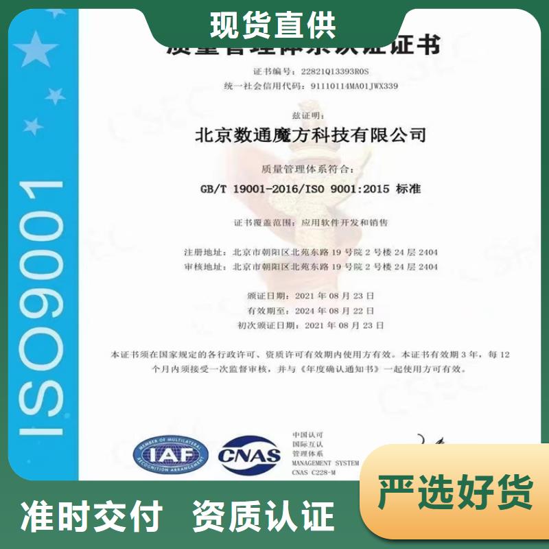 ISO22000认证以诚为本附近生产厂家