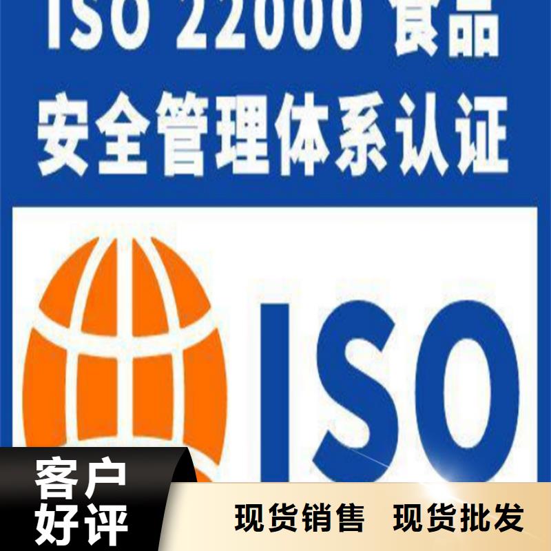 买ISO22000认证必看-来电咨询同城制造商