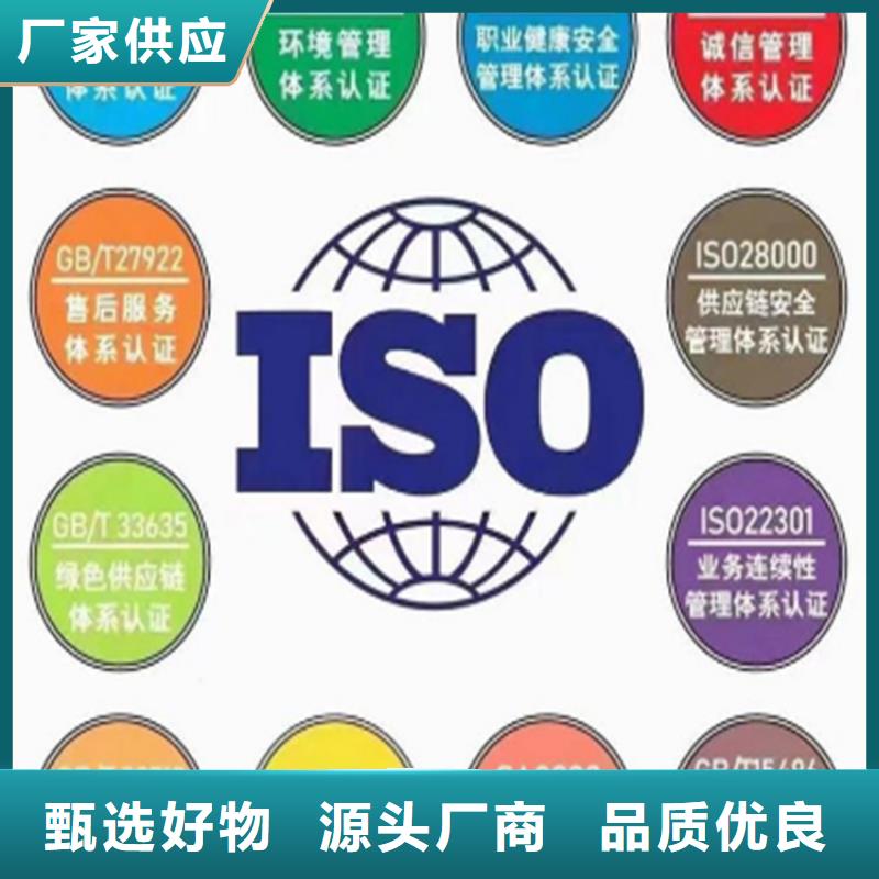 ISO22000认证厂家数十年行业经验专注品质