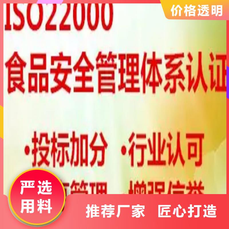 ISO22000认证按需定做同城供应商