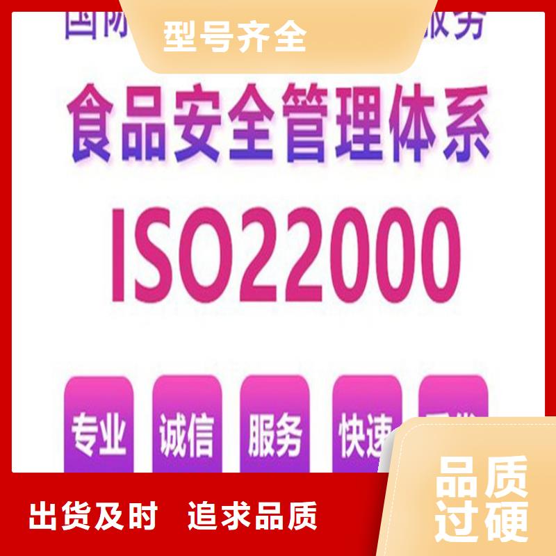 【图】ISO22000认证同城厂家