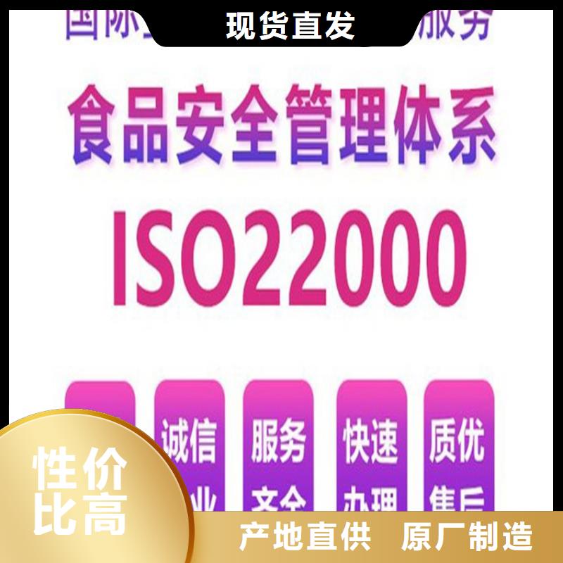 定制ISO22000认证_精选厂家同城经销商