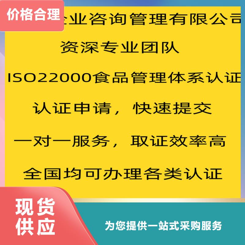 广西ISO22000食品安全认证价格