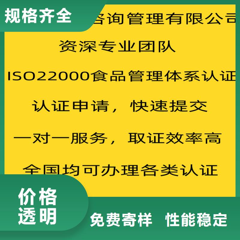 《臻赞》广东iso22000管理体系认证