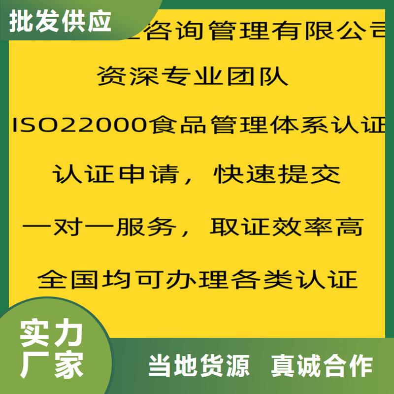 北京市食品iso22000认证