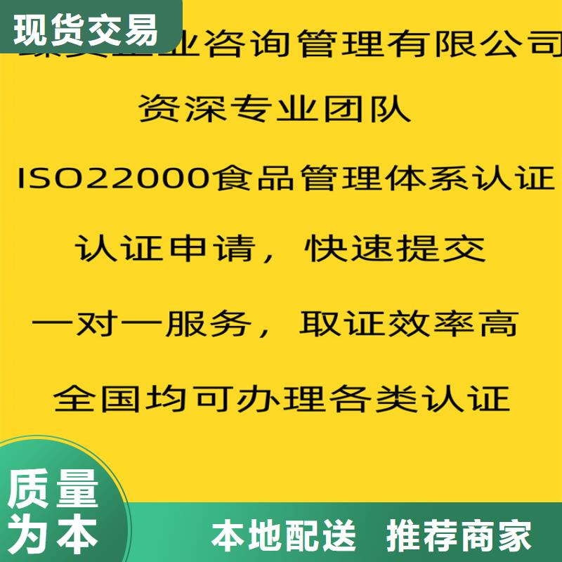 ISO22000认证多年专注
