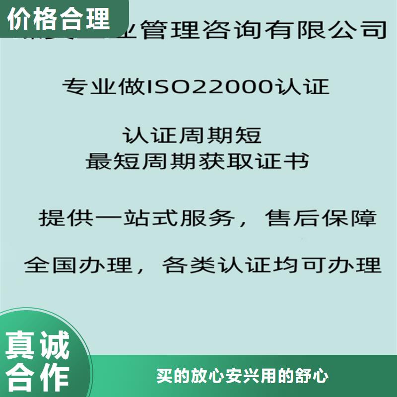 广东iso22000管理体系认证费用