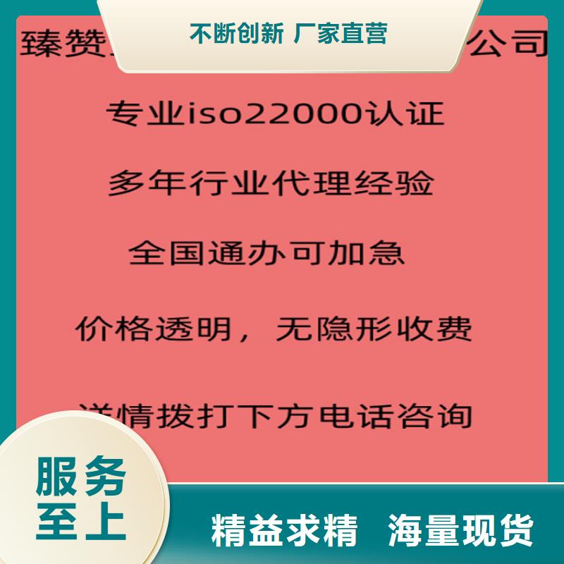 广东省ISO22000认证食品管理体系认证费用