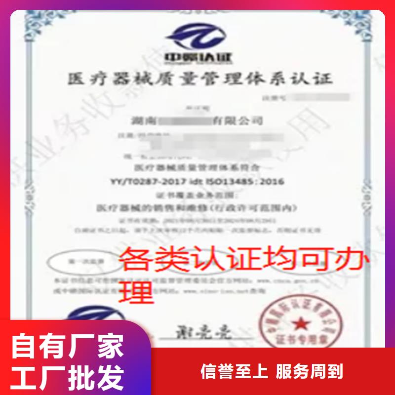 信誉好的HACCP认证厂家_质量保证严谨工艺