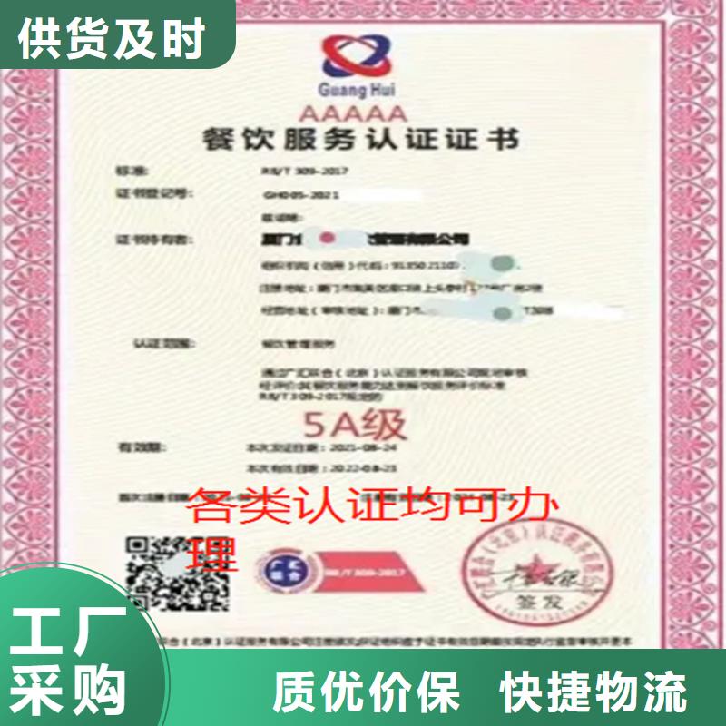 HACCP认证制造厂家本地生产商
