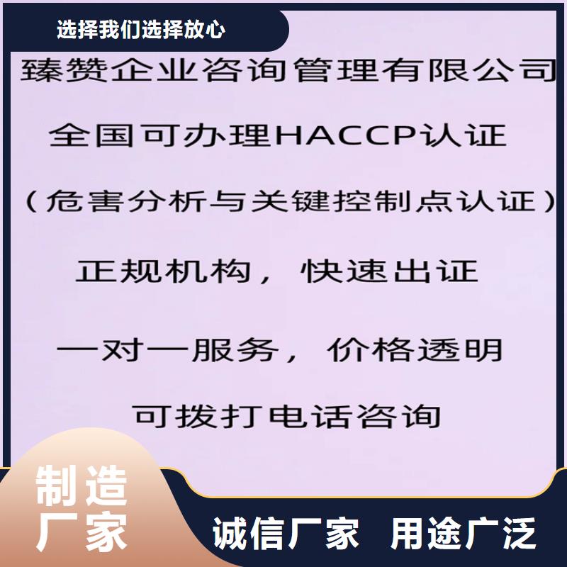 上海市haccp管理体系认证费用