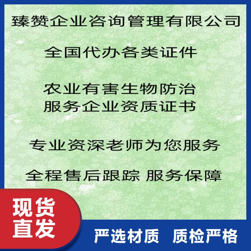 广东有害生物防治机构资质流程