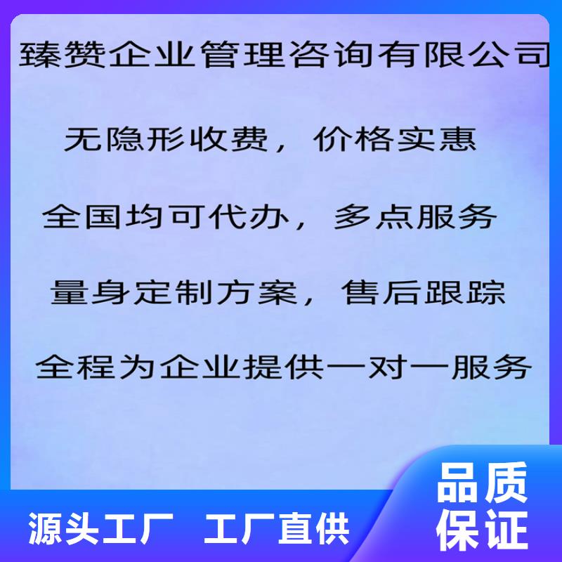 <臻赞>上海物业资质管理流程
