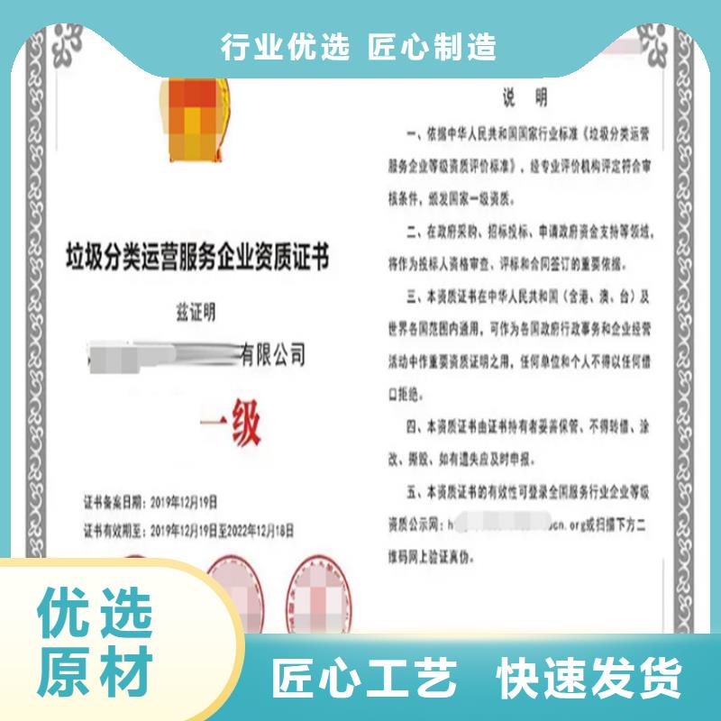 广东城市生活垃圾服务资质认证流程