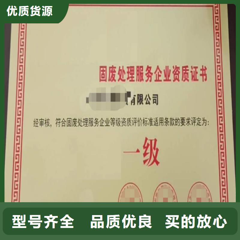 《臻赞》贵州省城市生活垃圾处理企业资质认证流程