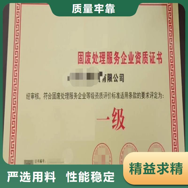 浙江省垃圾分类运营资质认证