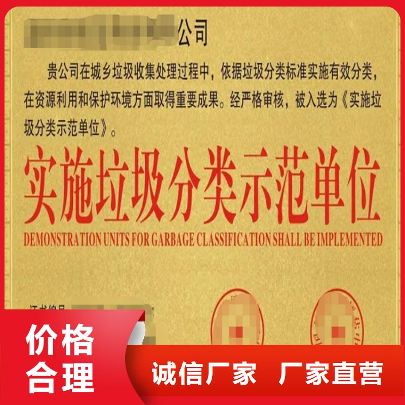 {臻赞}北京企业垃圾处理资质认证流程