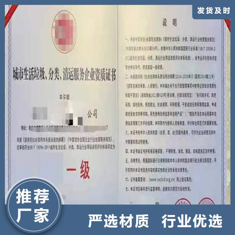 {臻赞}北京企业垃圾处理资质认证流程