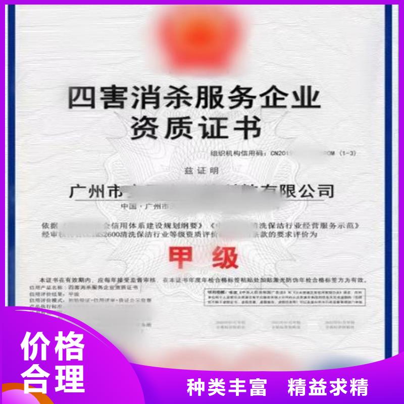 【臻赞】上海病媒有害生物防治资质公司