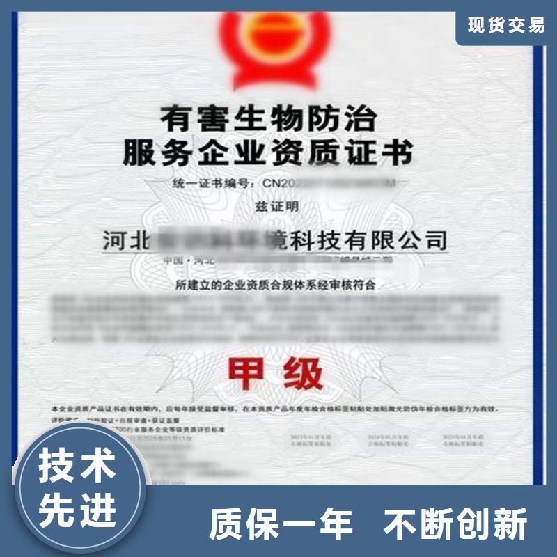 上海病媒有害生物防治资质公司