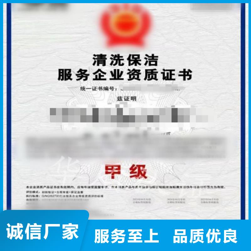 上海清洗保洁企业资质认证流程