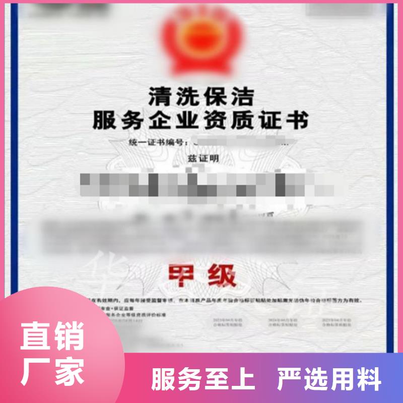 (臻赞)浙江保洁服务企业资质认证机构