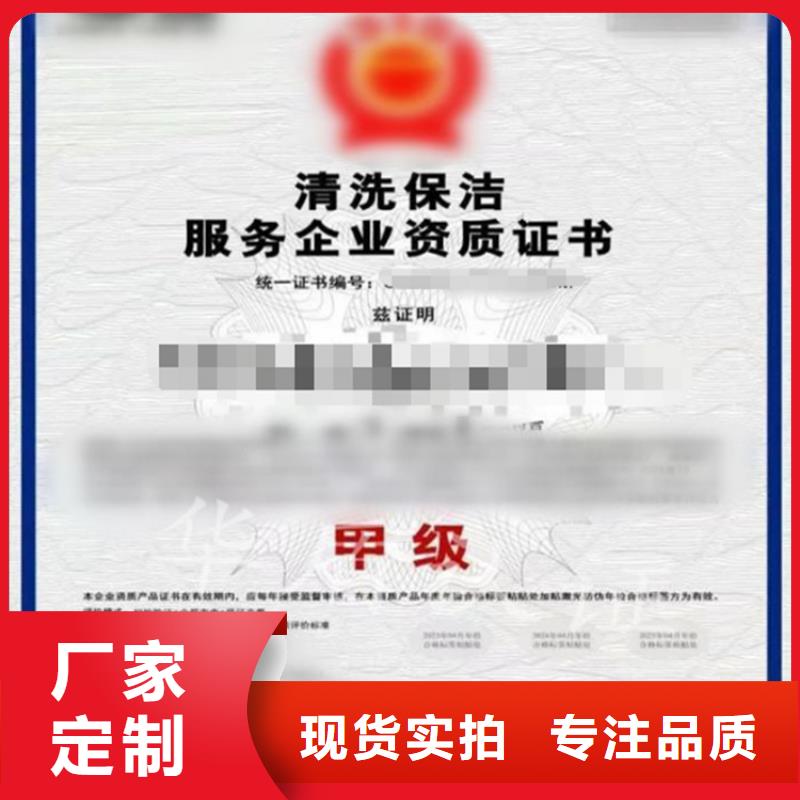 上海清洗保洁企业资质认证